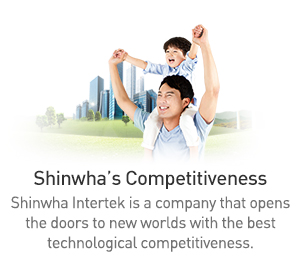 Shinwha 경쟁력