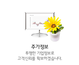 주가정보